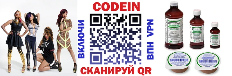 наркота Куса Codein Purple Drank
