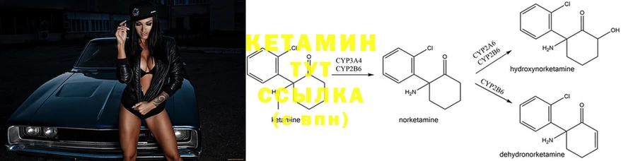 Кетамин ketamine  Куса 