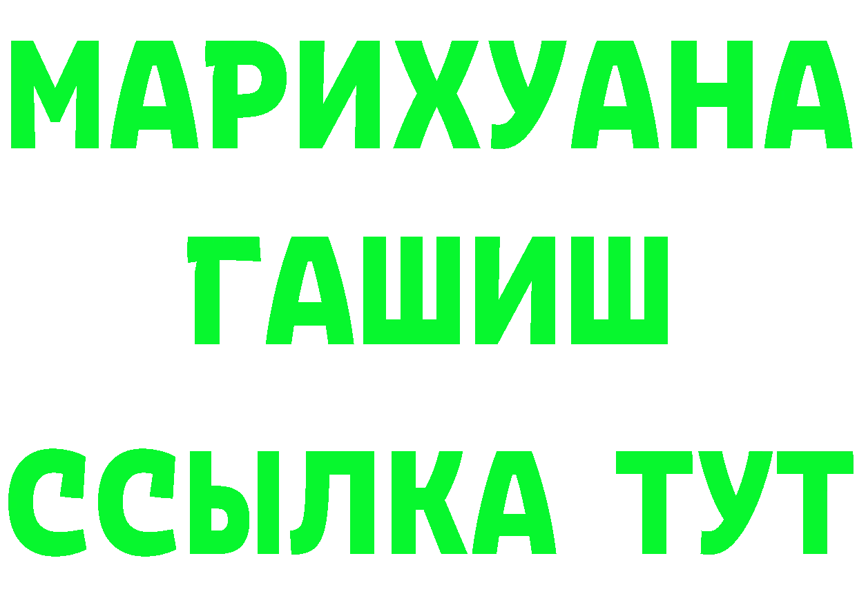 Бутират Butirat зеркало нарко площадка гидра Куса