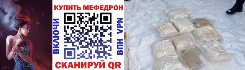 купить закладку  Куса  МЯУ-МЯУ mephedrone 