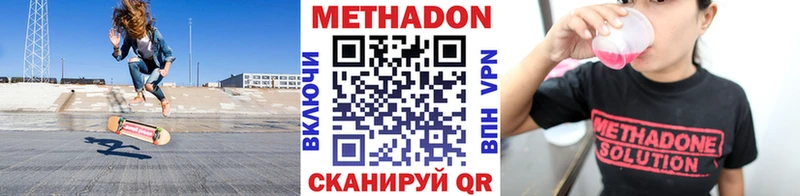 МЕТАДОН кристалл Куса